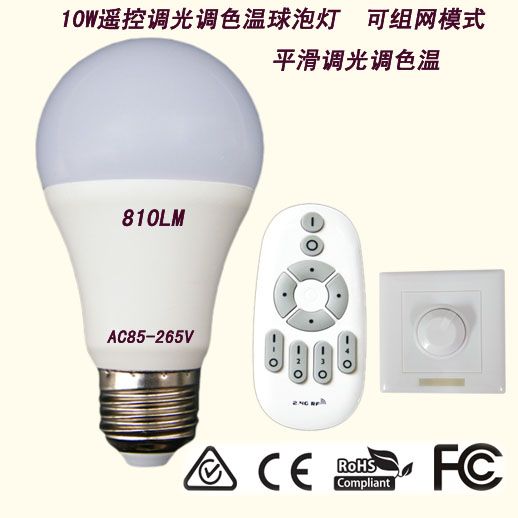 led无线调光调色球泡灯 可遥控调色温灯泡 10W