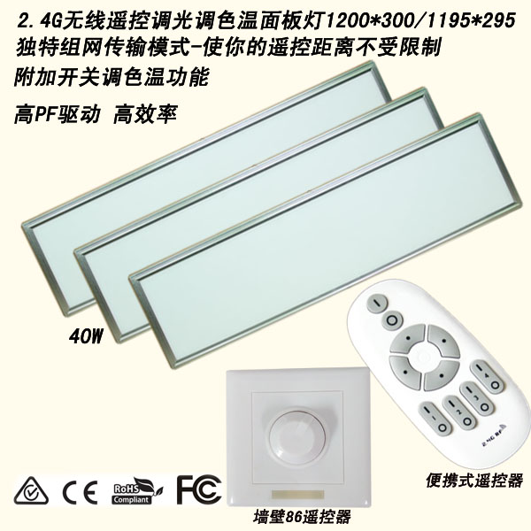 2.4G Wireless Remote Control Dimming and adjust color temperature Panel Light