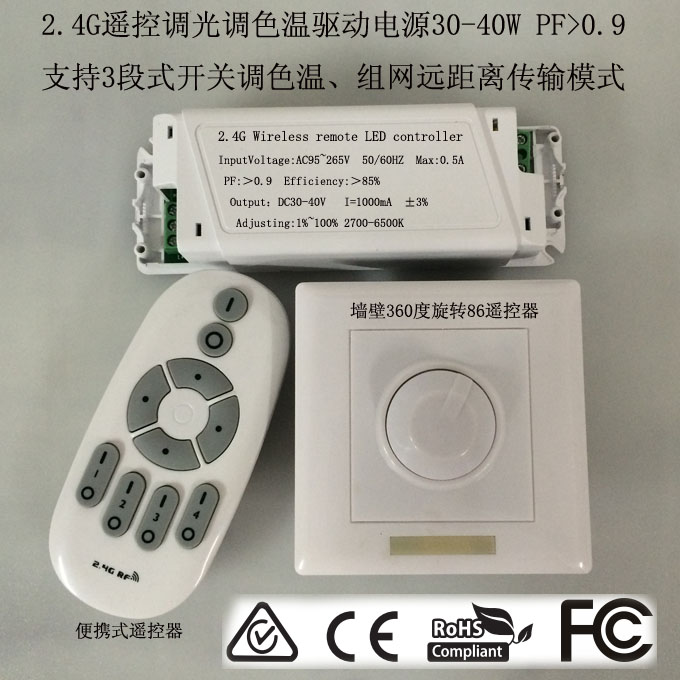 led wireless remote driver